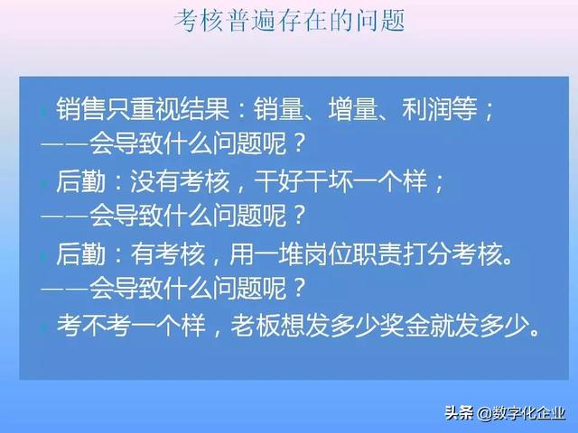 不懂流程管理，还怎么实施ERP
