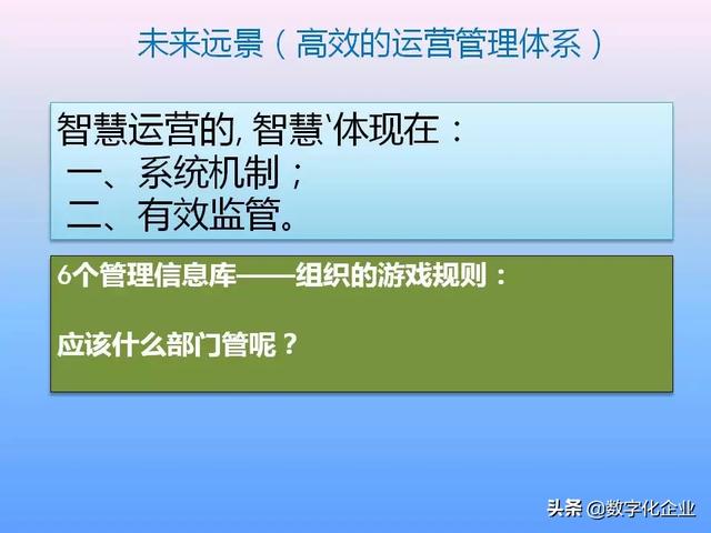 不懂流程管理，还怎么实施ERP