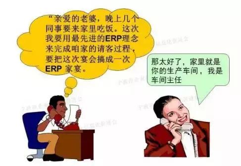 看完此文，外行都懂了ERP、APS和MES！
