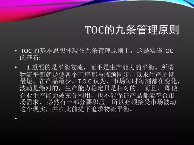 看完此文，外行都懂了ERP、APS和MES！