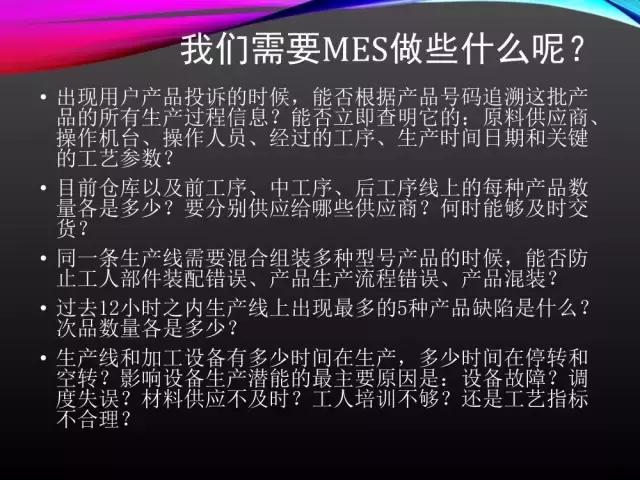 看完此文，外行都懂了ERP、APS和MES！