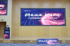 科技战“疫”同舟共济 浪潮云ERP召开线上生态伙伴会议