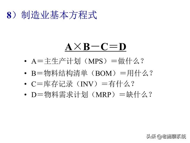 ERP的理论和方法——掌握ERP，走遍天下都不怕