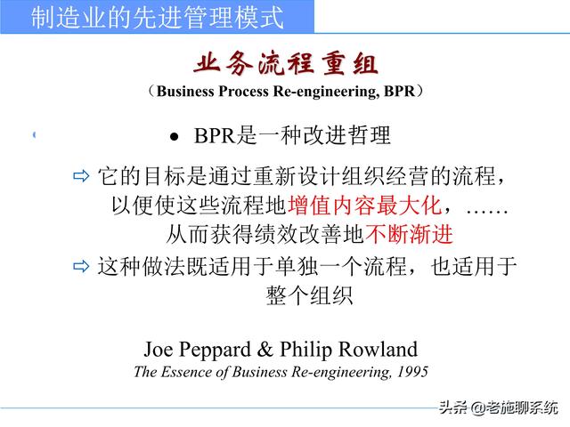 ERP的理论和方法——掌握ERP，走遍天下都不怕