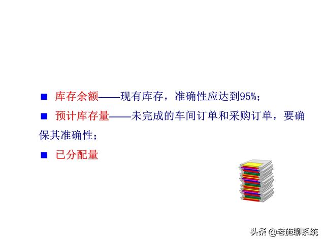 ERP的理论和方法——掌握ERP，走遍天下都不怕