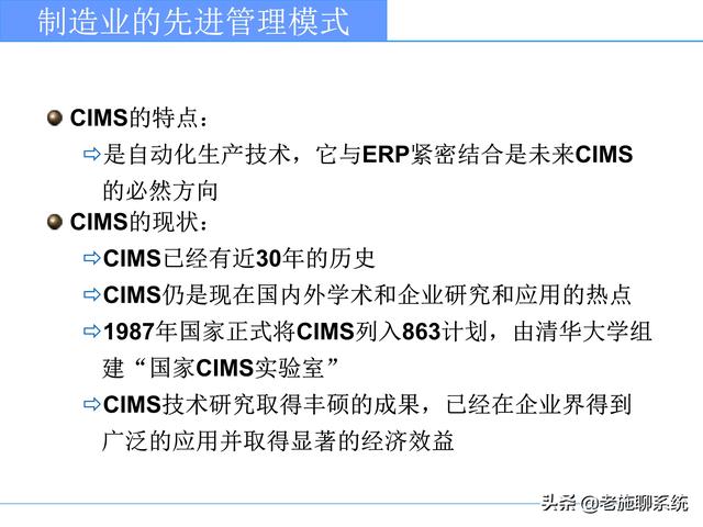 ERP的理论和方法——掌握ERP，走遍天下都不怕