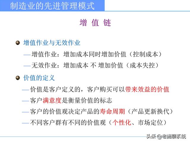 ERP的理论和方法——掌握ERP，走遍天下都不怕