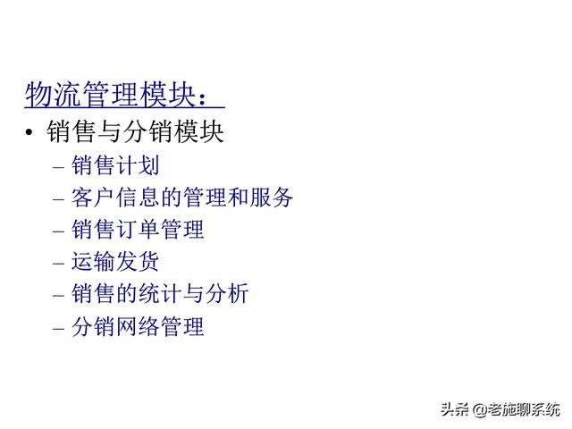 ERP的理论和方法——掌握ERP，走遍天下都不怕