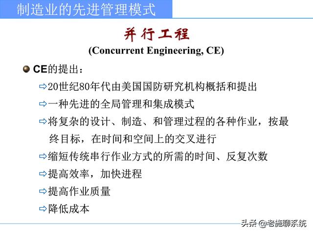 ERP的理论和方法——掌握ERP，走遍天下都不怕