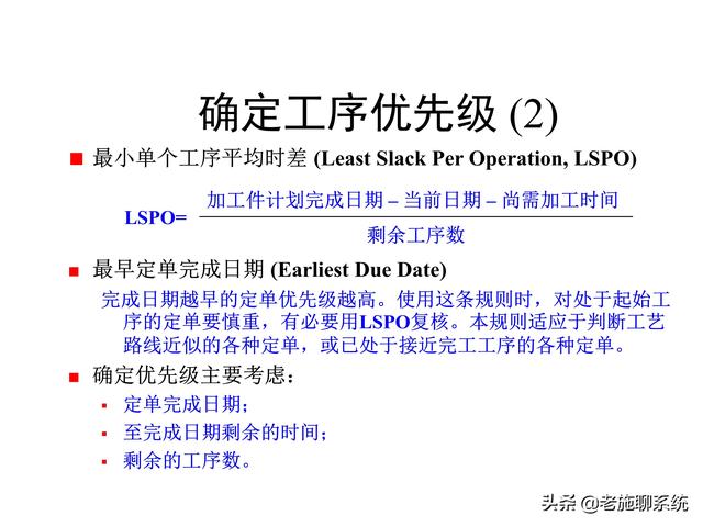 ERP的理论和方法——掌握ERP，走遍天下都不怕