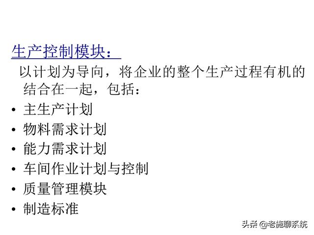ERP的理论和方法——掌握ERP，走遍天下都不怕