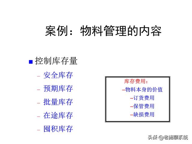 ERP的理论和方法——掌握ERP，走遍天下都不怕