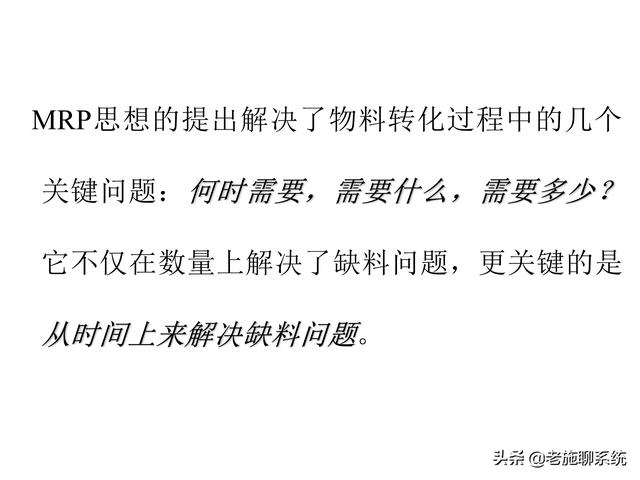ERP的理论和方法——掌握ERP，走遍天下都不怕