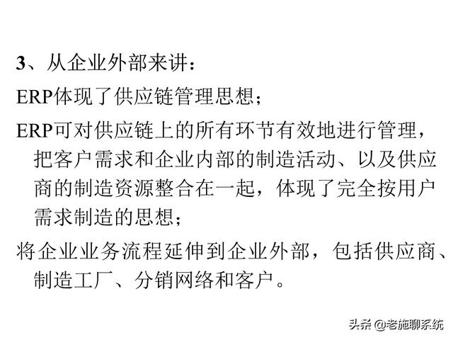 ERP的理论和方法——掌握ERP，走遍天下都不怕