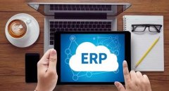 你真的了解ERP吗？