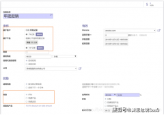 Odoo + Anodoo CRM介绍(46) 公司如何通过促销实现销售加速