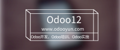 「江苏欧度软件」Odoo模块库存管理有什么功能