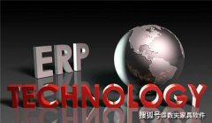 ERP运作流程是怎样？具体怎么做