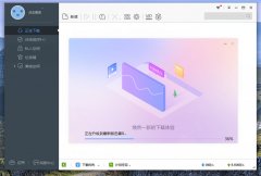 迅雷极速版被强制升级怎办？分享一下禁止迅雷强制性升级方法