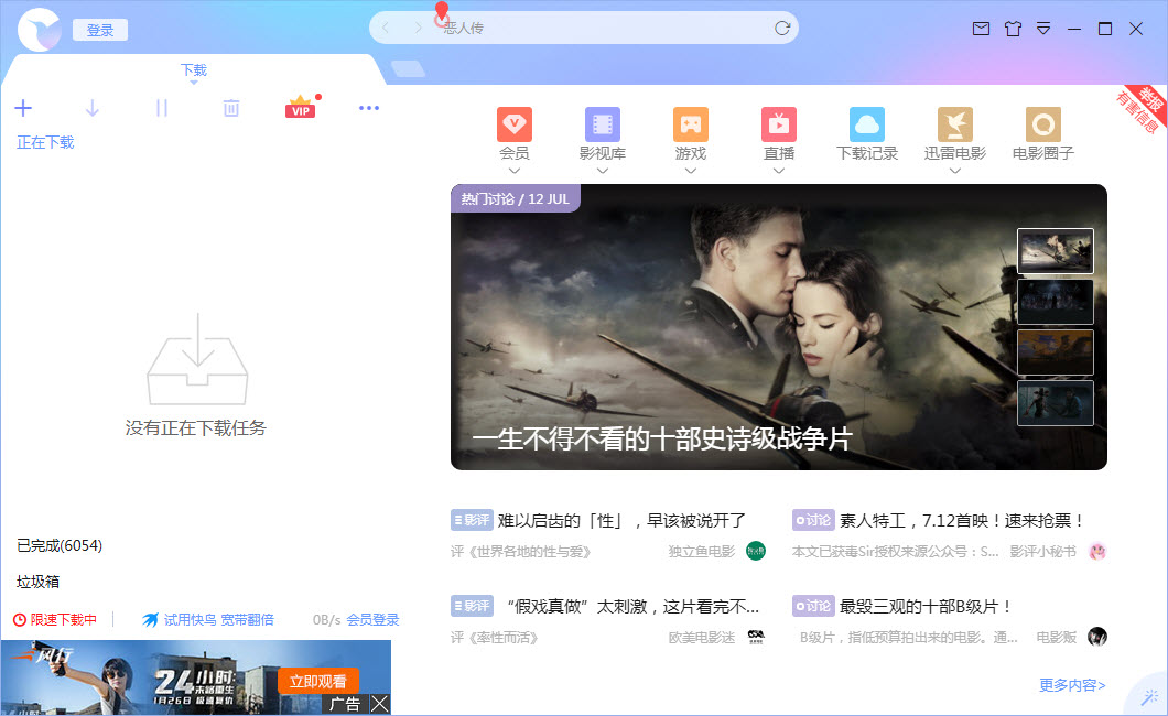 点击进入看图评论