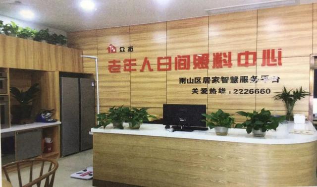 养老从此“高大上”！智慧养老云平台开启线上线下养老新模式