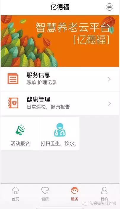 国家为什么鼓励智慧养老?智慧养老对养老产业的发展有什么好处？