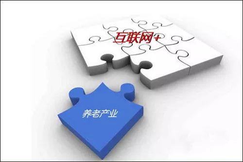 在“互联网+”时代，智慧养老成未来养老新趋势