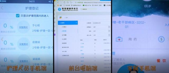 智慧养老，家里有老人的一定别错过