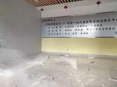 人民日报曝光：坑爹的“中民智慧社区养老”（一线调查）