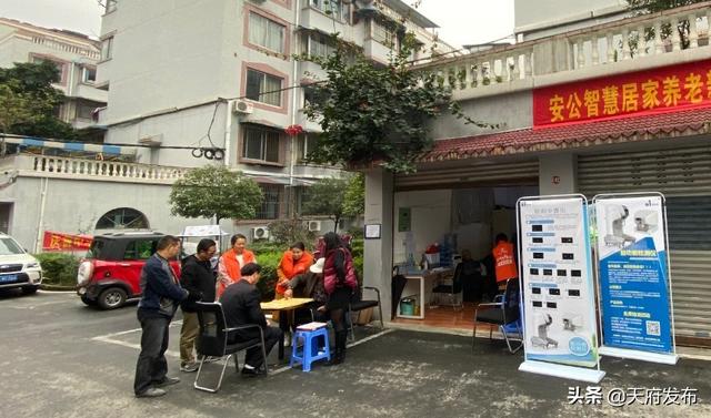 不忘初心、牢记使命！天府新区安公社区配备“养老管家”，试点智慧居家养老