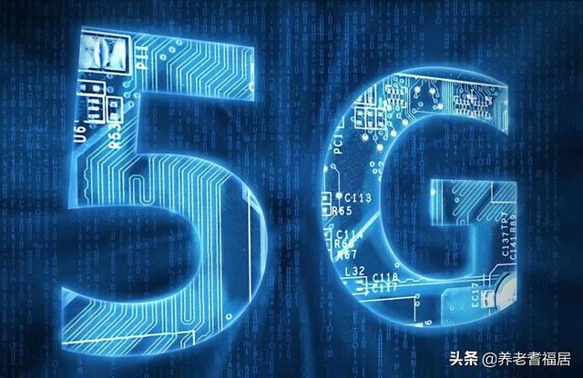 养老的5G时代，智慧养老成未来养老新趋势
