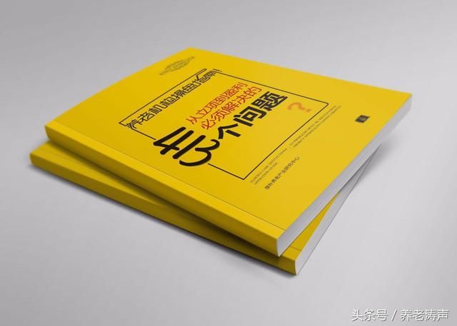 养老机构运营管理的22条军规，谁能做全谁就无敌！