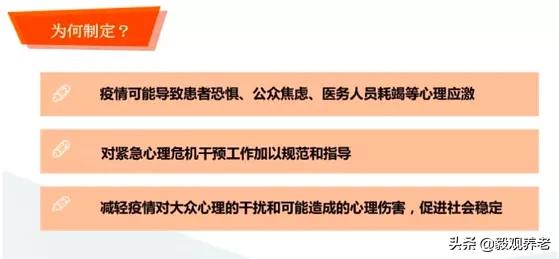 封闭管理的养老机构，老人及员工心理疏导该怎么做？