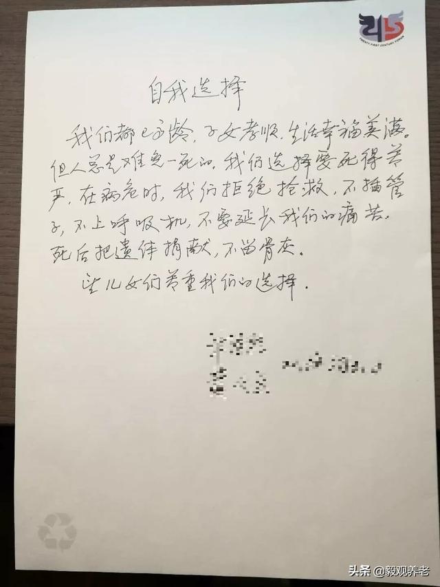 朱玲：社区养老院的临终关怀和哀伤管理