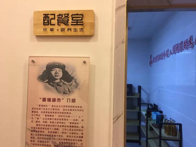 贵阳市第一家“互联网+养老”模式日间照料中心正式开业