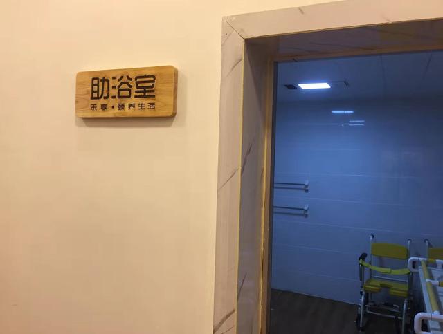 贵阳市第一家“互联网+养老”模式日间照料中心正式开业