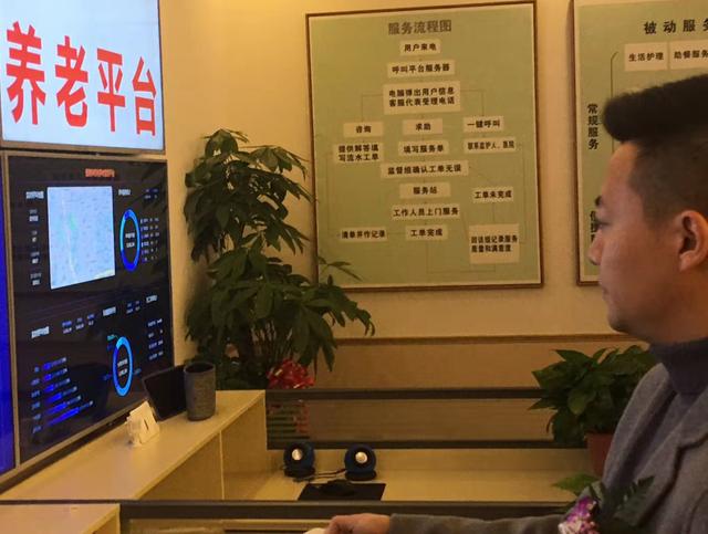 贵阳市第一家“互联网+养老”模式日间照料中心正式开业