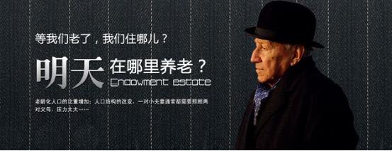 互联网+智慧养老模式频出，桔豆科技等居家养老平台领先