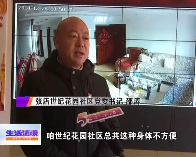 社区开启“互联网+养老”模式 让你足不出户老有所依