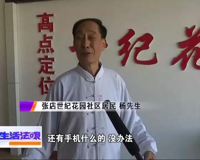 社区开启“互联网+养老”模式 让你足不出户老有所依