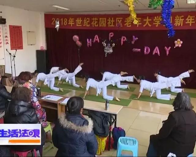 社区开启“互联网+养老”模式 让你足不出户老有所依