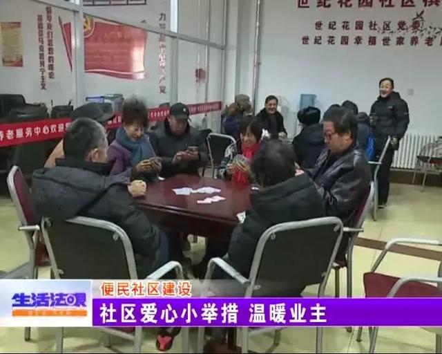 社区开启“互联网+养老”模式 让你足不出户老有所依