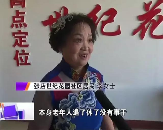 社区开启“互联网+养老”模式 让你足不出户老有所依