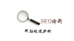 如何快速稳步提高网站收录量？