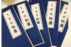 诊断网站优化是否合格的7种秘籍