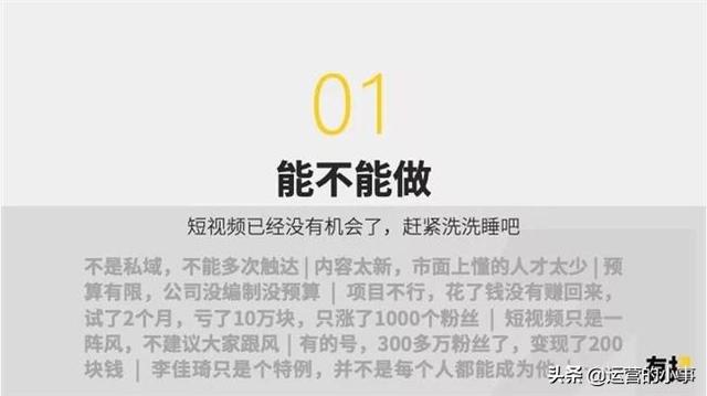 我是如何从0做到1亿粉丝的？