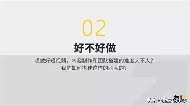 我是如何从0做到1亿粉丝的？