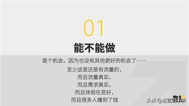 我是如何从0做到1亿粉丝的？