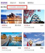 曾获阿里、公募一哥投资，为900万人签证服务的龙头旅游商倒下了