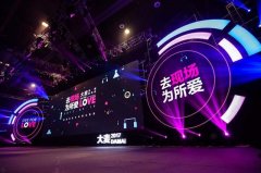 消费者频频投诉，大麦网还能“大卖”吗？